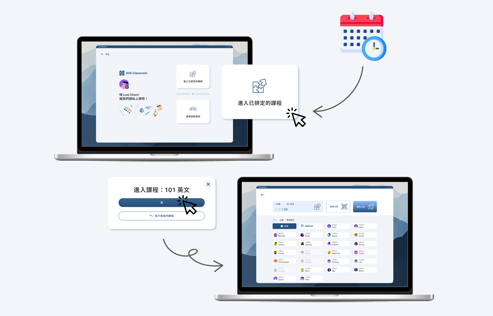 AVA Classroom 官網圖 02 1